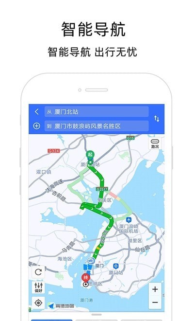 北极星导航地图手机软件app截图