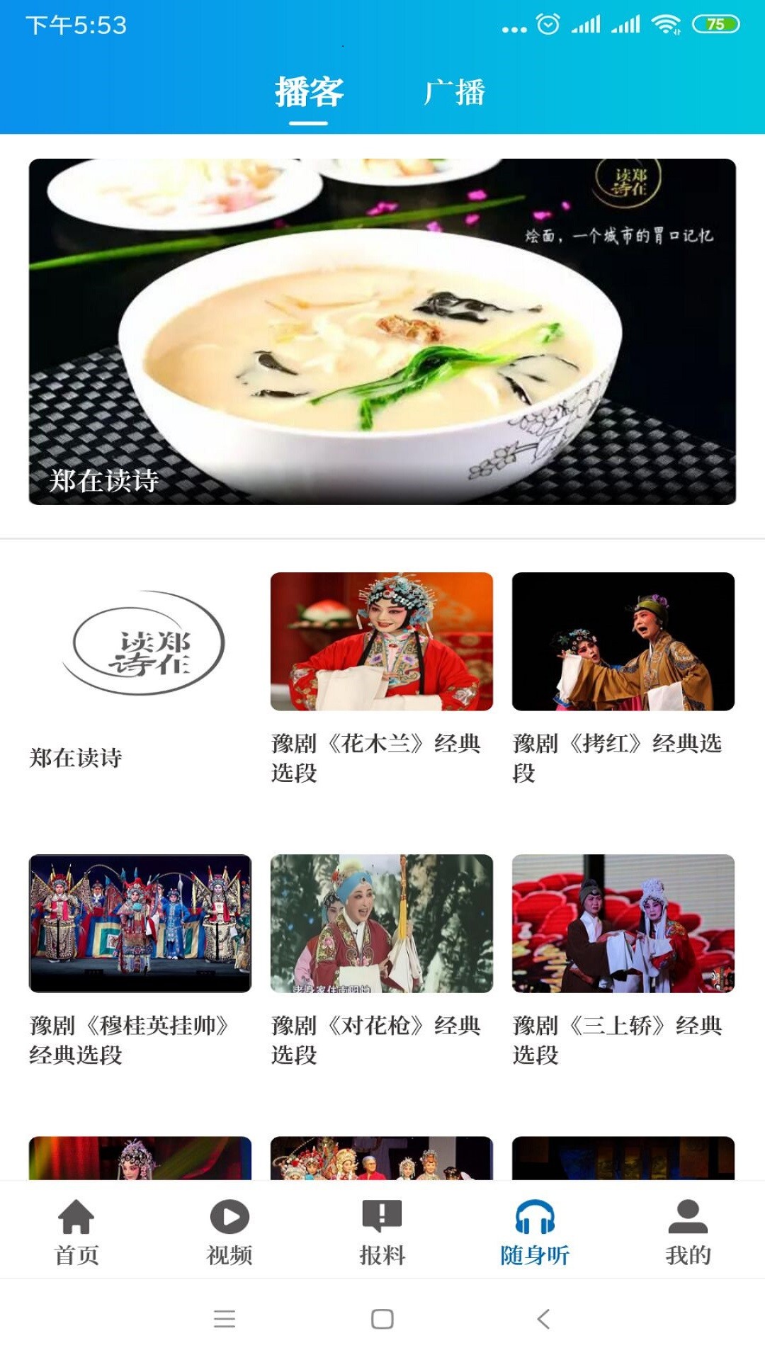 大象新闻手机软件app截图
