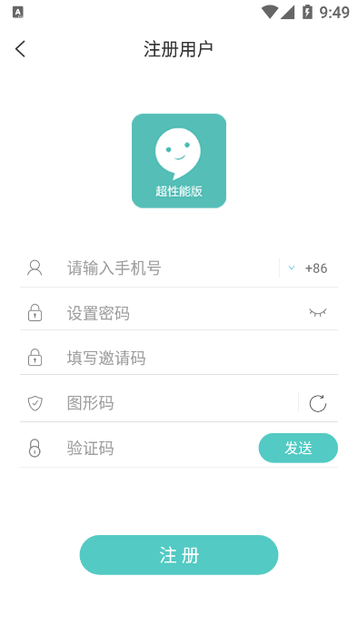 嘉信手机软件app截图