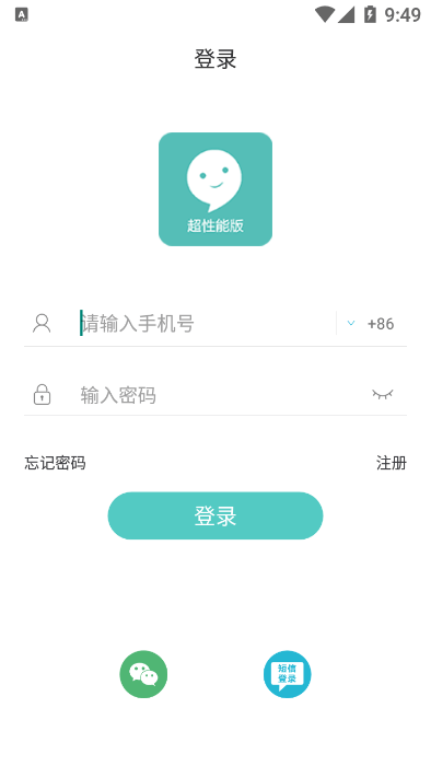 嘉信手机软件app截图