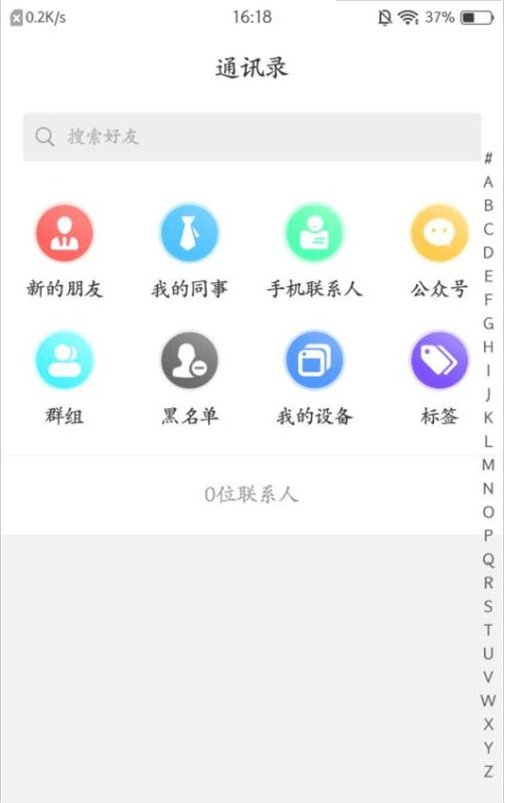 嘉信手机软件app截图