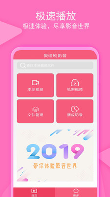 老子追剧官网版手机软件app截图