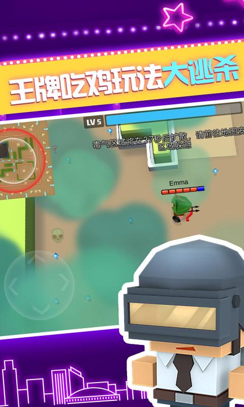 弓箭手大作战2.10.7手游app截图