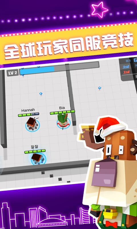 弓箭手大作战2.10.7手游app截图