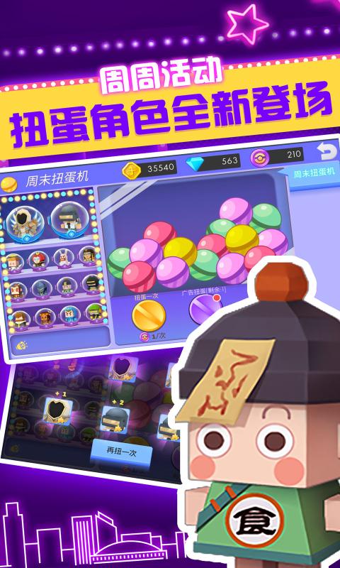 弓箭手大作战2.10.7手游app截图
