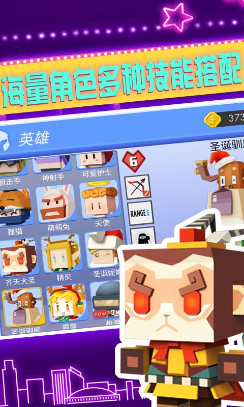 弓箭手大作战2.10.7手游app截图