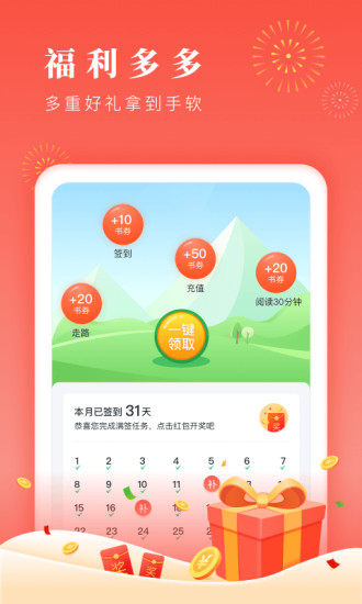 海棠书屋安卓版手机软件app截图
