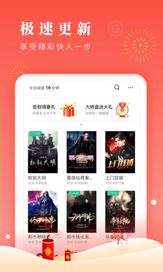 海棠书屋安卓版手机软件app截图