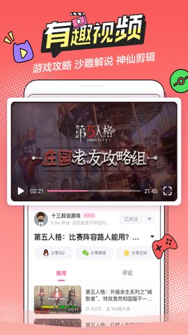 b次元手机软件app截图