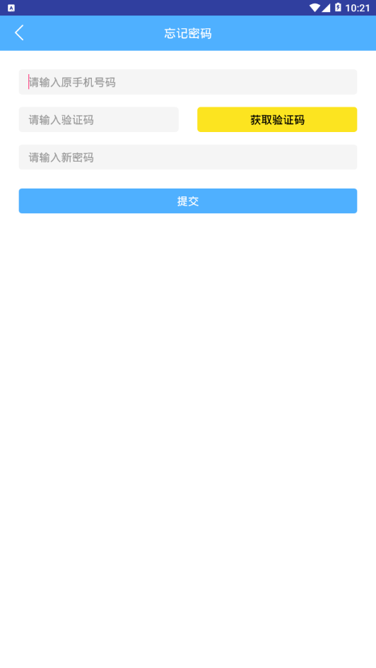 腾云代驾手机软件app截图