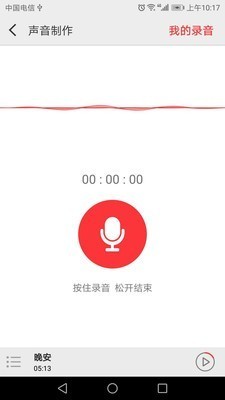 趣音手机软件app截图