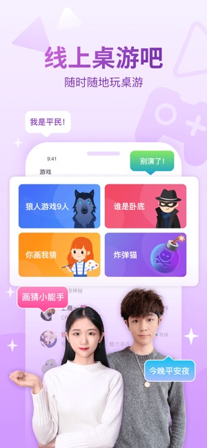 会玩手游平台手机软件app截图