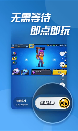 轻玩正版最新版手机软件app截图
