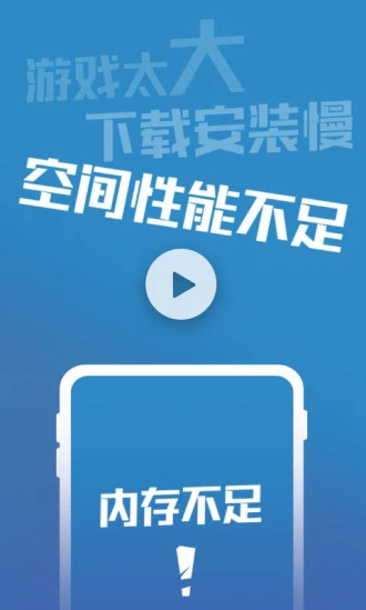 轻玩正版最新版手机软件app截图