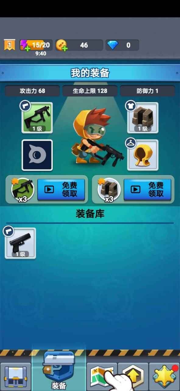 臭蛋战士手游app截图