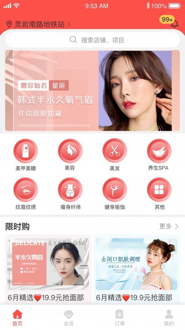 柚美集手机软件app截图