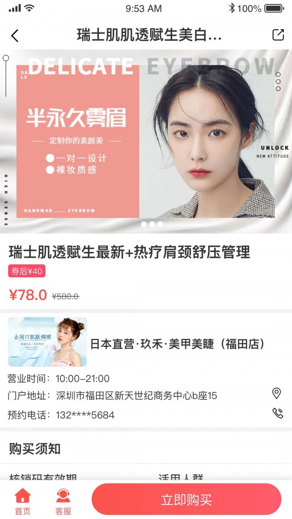 柚美集手机软件app截图
