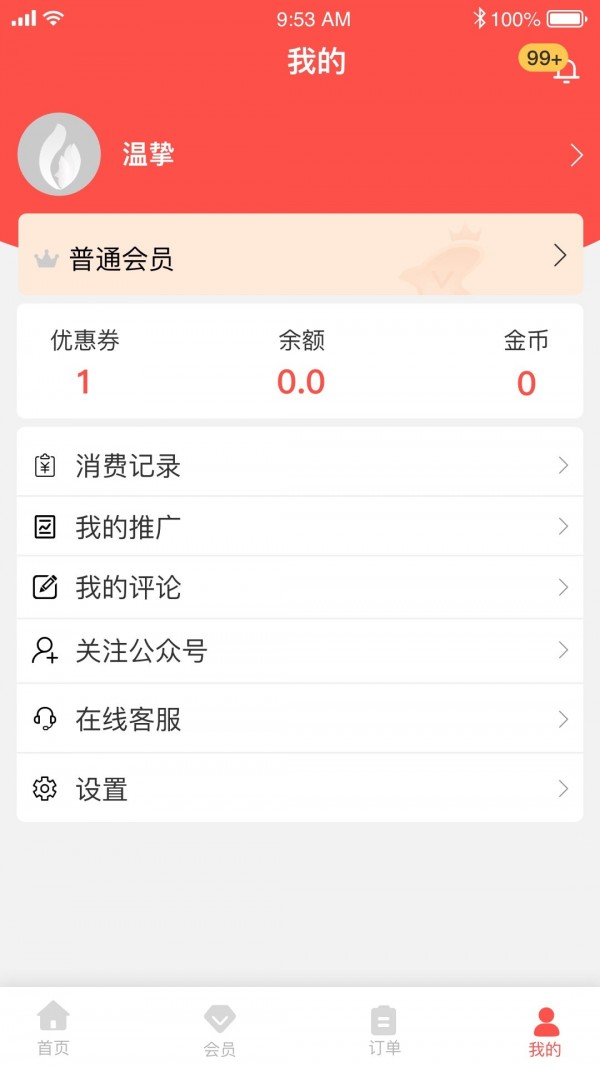柚美集手机软件app截图