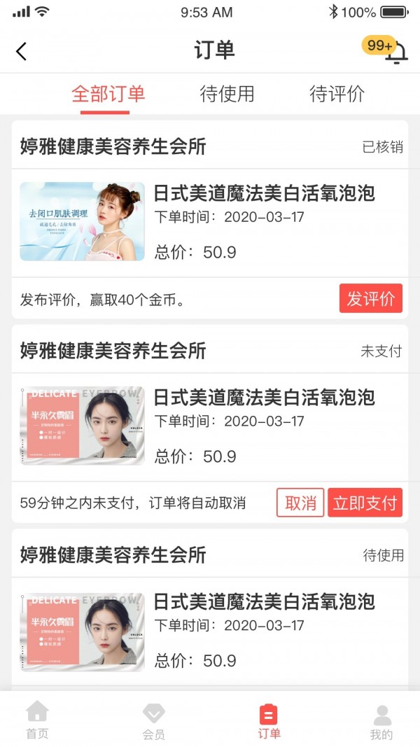 柚美集手机软件app截图
