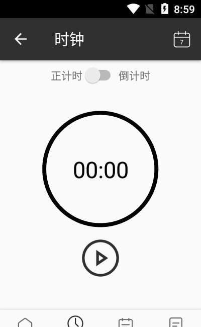 叮当Todo待办手机软件app截图