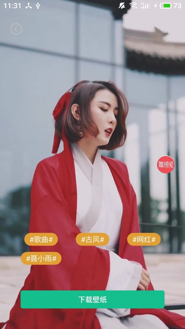 高清图片大全手机软件app截图