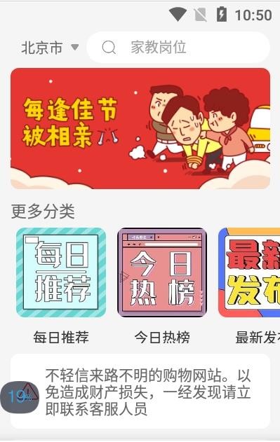 暴走直聘app手机软件app截图