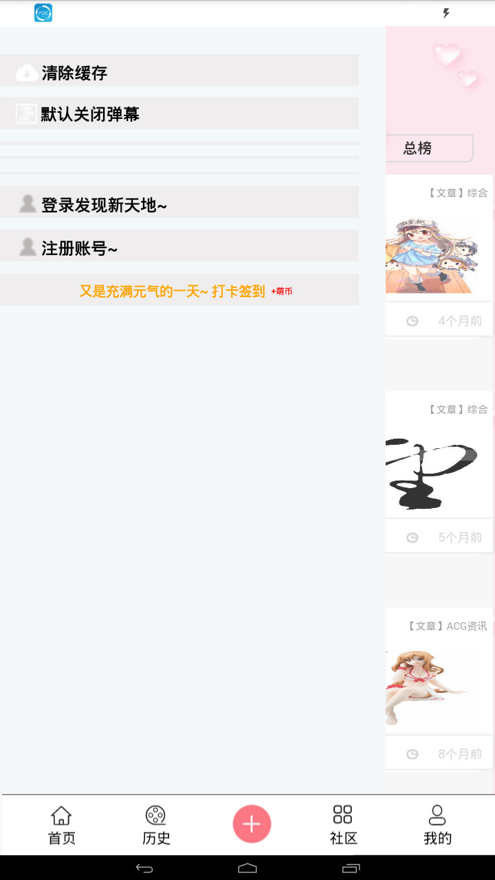 兜兜动漫安卓版手机软件app截图
