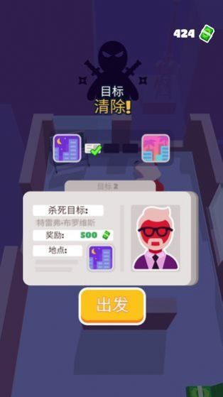 潜行大师暗杀忍者手游app截图