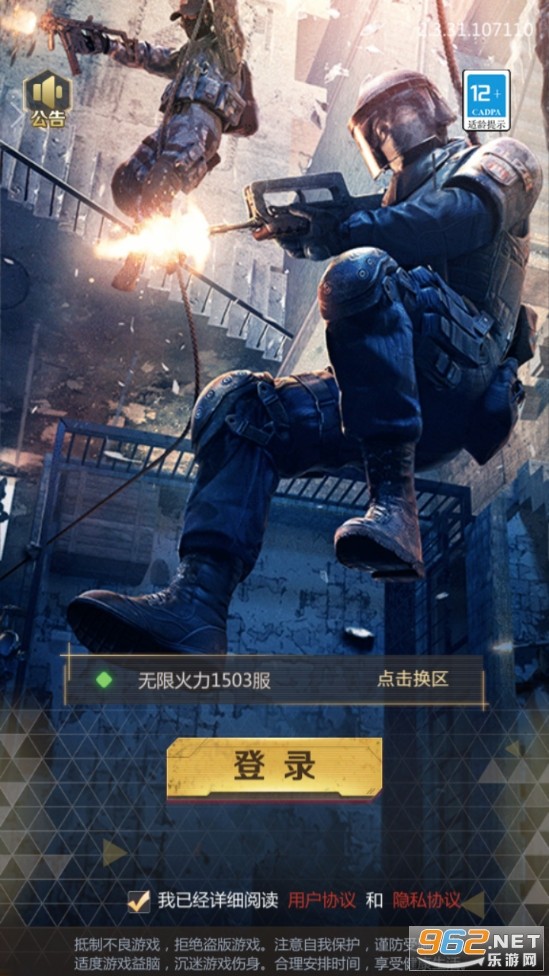 绝境生还者手游app截图
