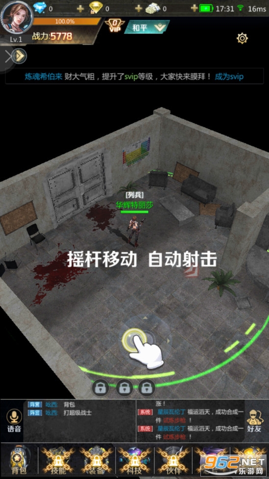 绝境生还者手游app截图