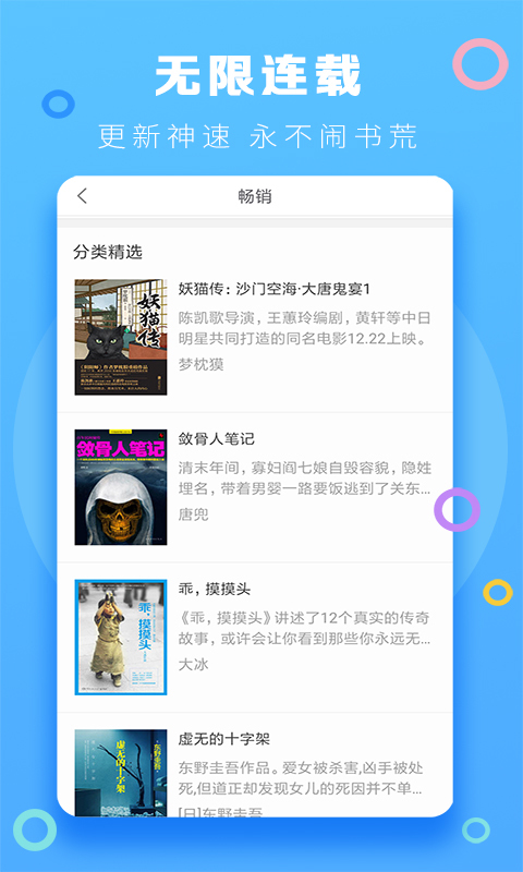 风云阅读器最新版手机软件app截图
