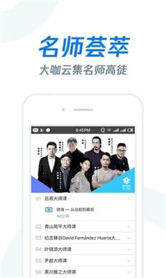 雨课堂最新版手机软件app截图