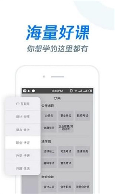 雨课堂最新版手机软件app截图