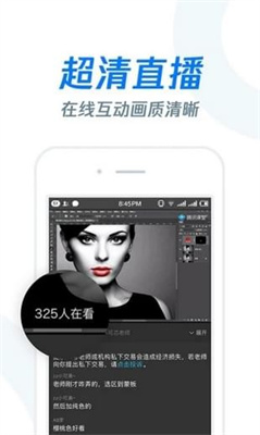 雨课堂最新版手机软件app截图