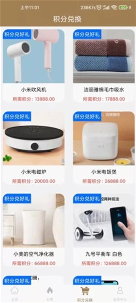 攒贝手机软件app截图