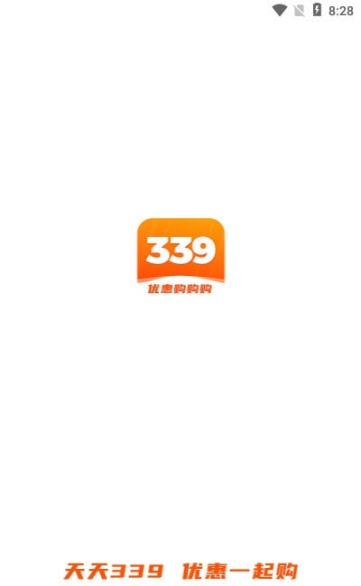 339乐园购物手机软件app截图