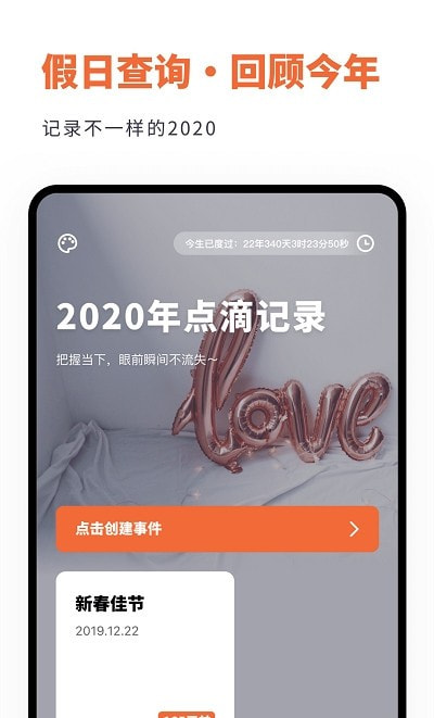 人生重开规划局手机软件app截图