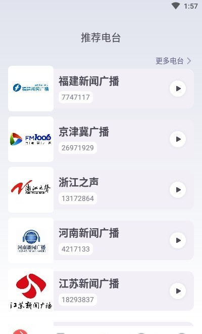 天天听故事手机软件app截图