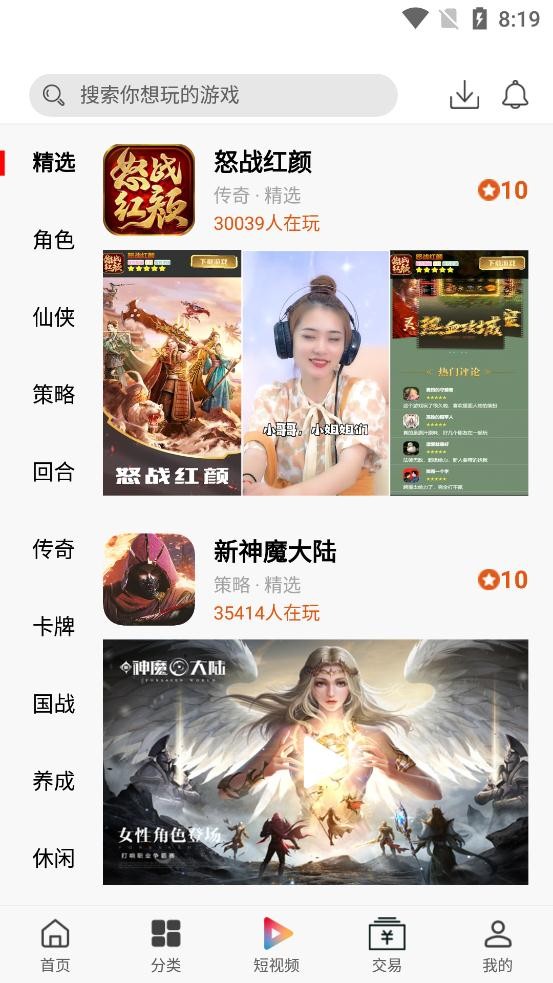 渝鼎手游手机软件app截图
