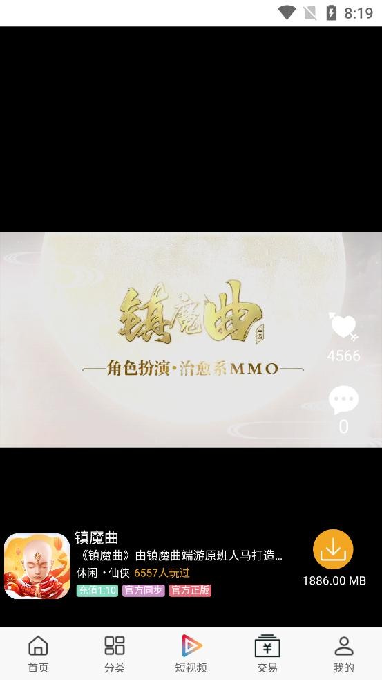 渝鼎手游手机软件app截图