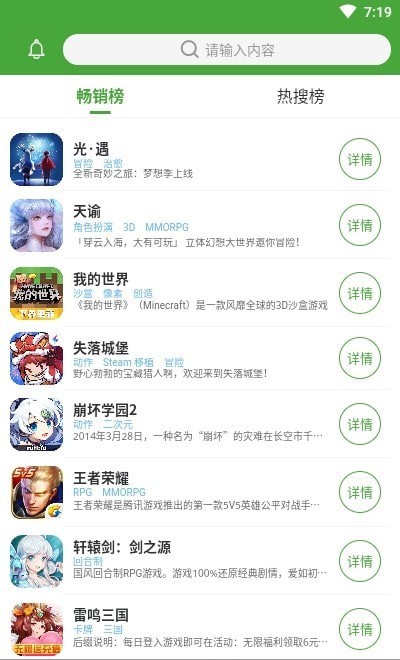 王子游戏盒手机软件app截图