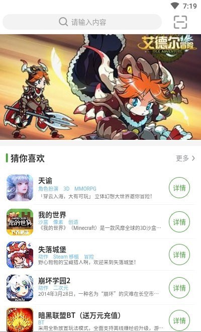王子游戏盒手机软件app截图