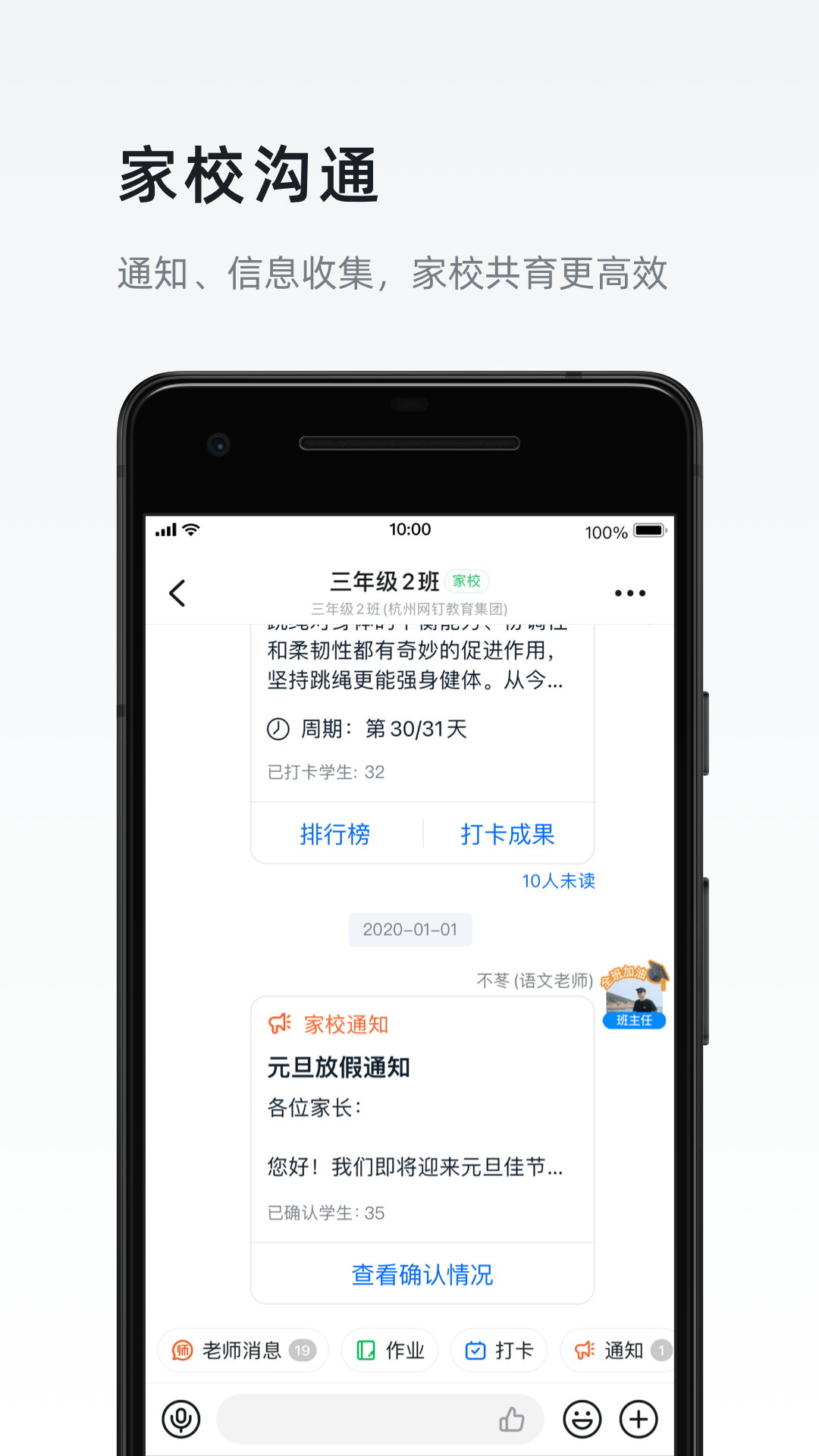 钉钉v6.0.30手机软件app截图