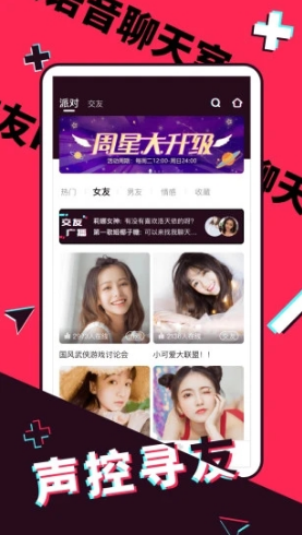 富二代f2app下载苹果手机软件app截图