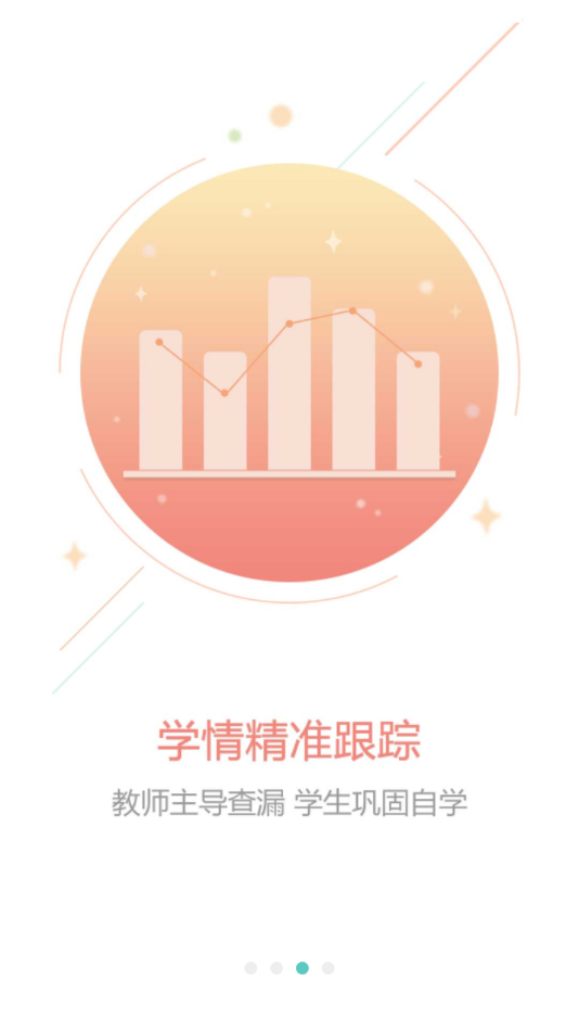 光山教育安卓版手机软件app截图
