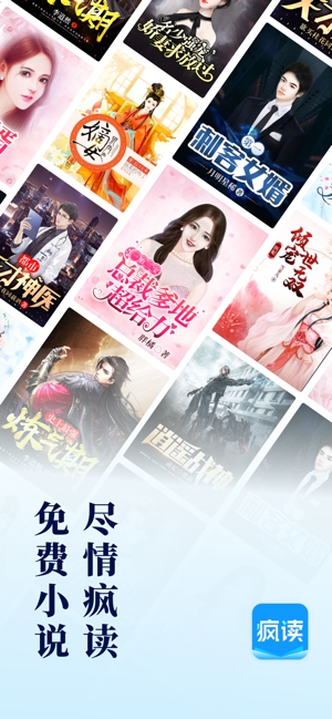 乐可免费阅读手机软件app截图
