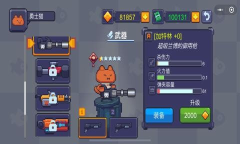 猫咪大战僵尸手游app截图