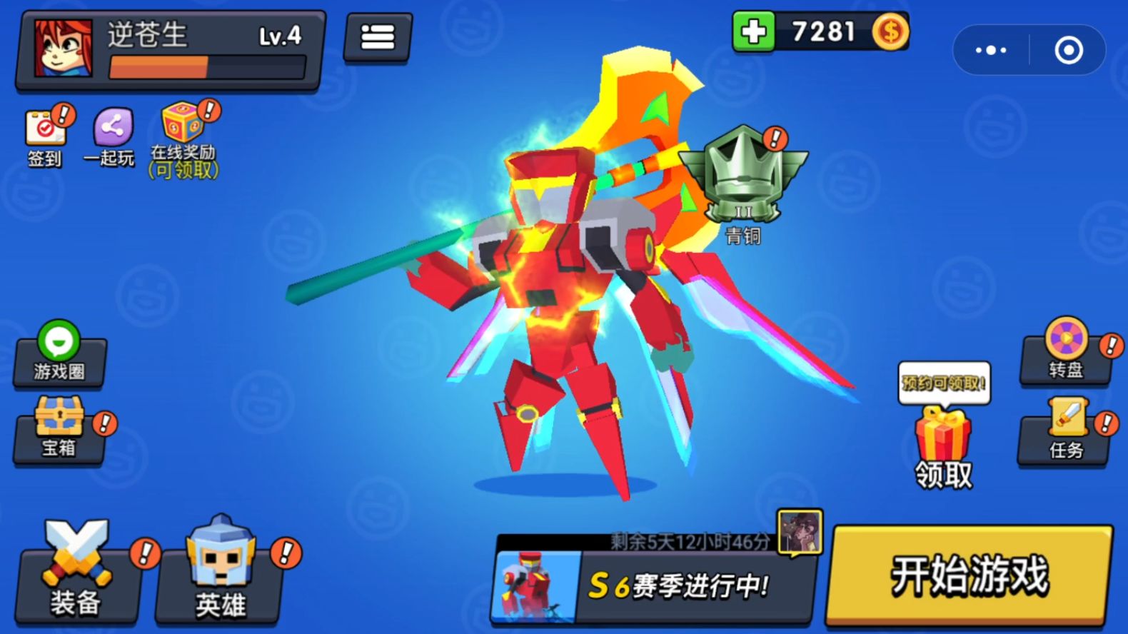 王者100刀最新版手游app截图