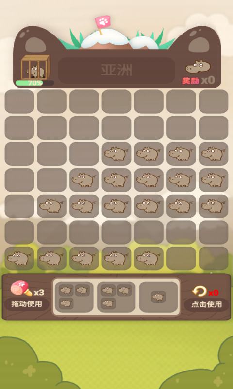 动物乐园派对手游app截图