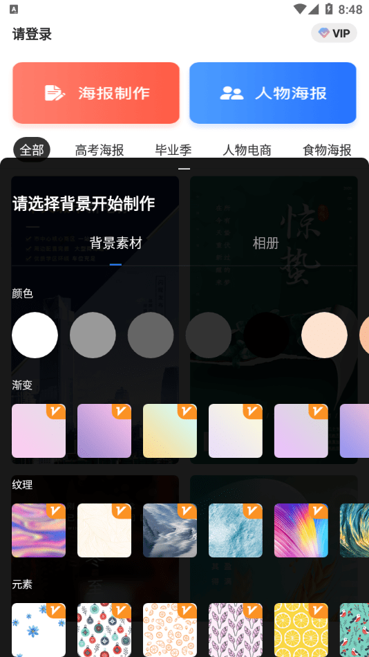 海报设计大师安卓版手机软件app截图